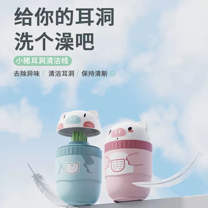 240根耳洞专用清洁器耳线去异味