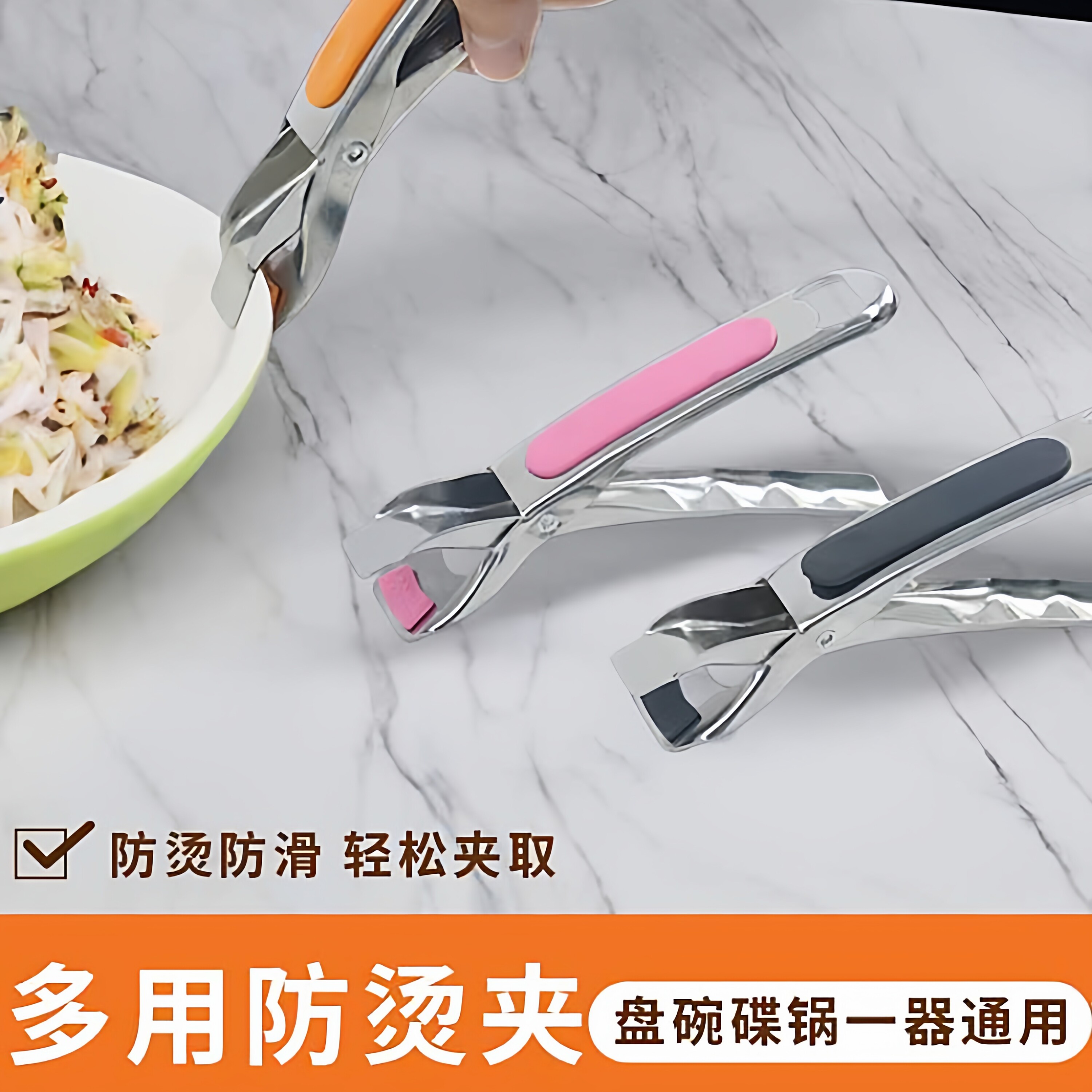 不锈钢取碗夹防烫夹家用厨房工具碗夹盘子夹蒸菜夹取器手夹盘