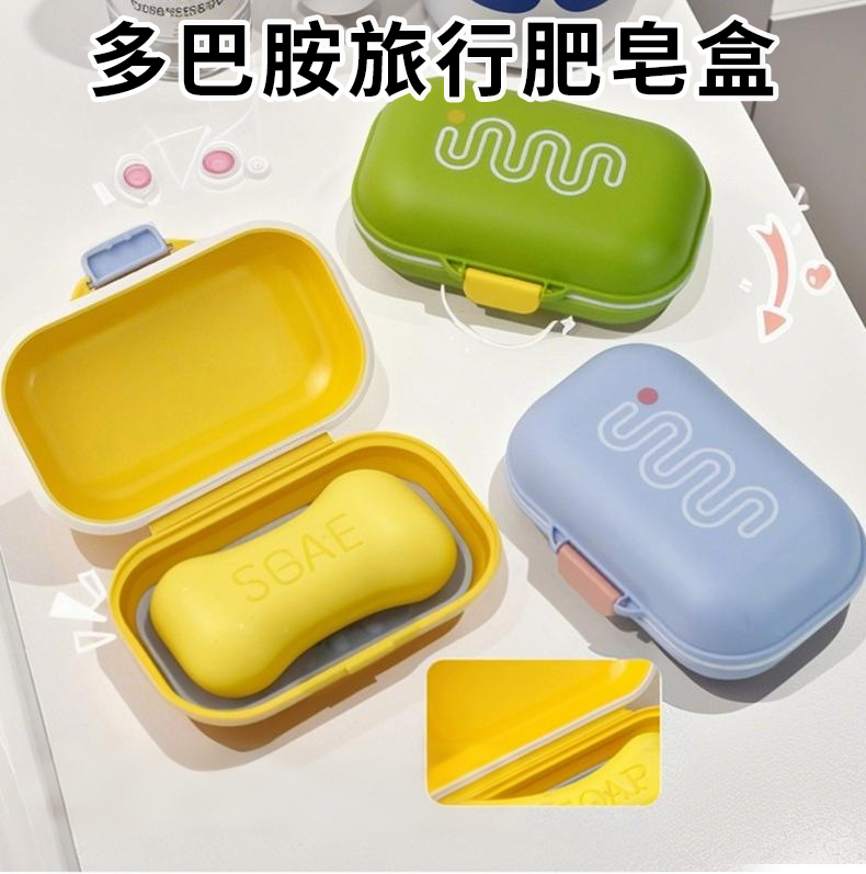 带盖沥水肥皂盒出差用迷你免打孔