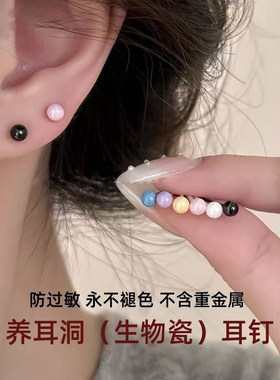 生物瓷医用防致敏防堵耳钉