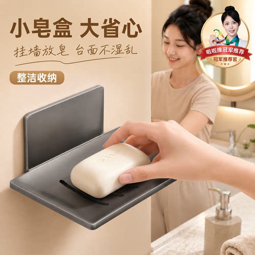 免打孔浴室肥皂盒沥水香皂碟