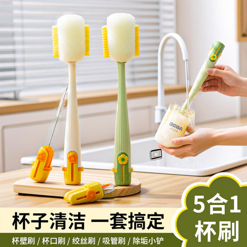 杯刷水杯清洗工具长柄多功能五合一保温杯盖刷奶瓶专用清洁海绵刷