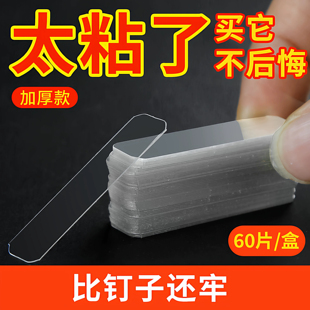 无痕双面胶透明双面贴高粘度不留痕胶贴固定贴胶贴片