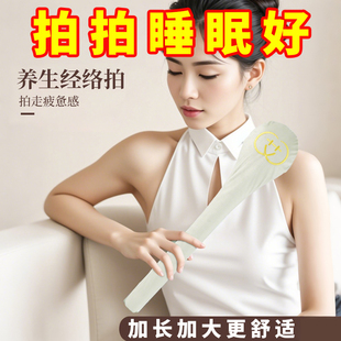 经络拍八虚神器养生拍打专用按摩捶敲打锤疏养生肩背中医拍痧棒通