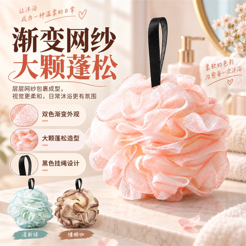 柔软耐用可爱少女泡澡球洗澡