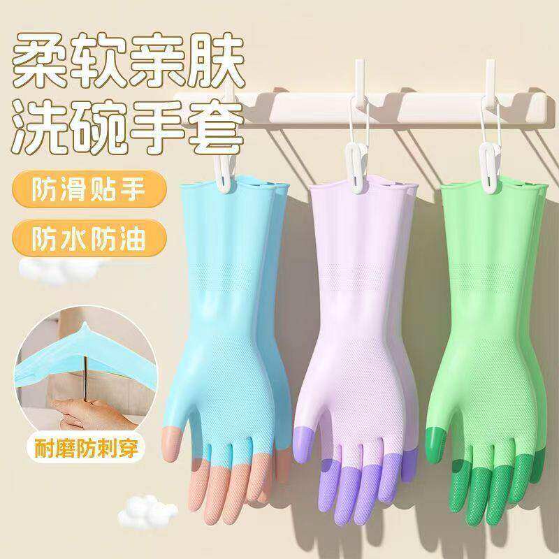 洗碗手套女加厚厨房家务胶皮防水防油清洁耐用橡胶乳胶洗衣服适用