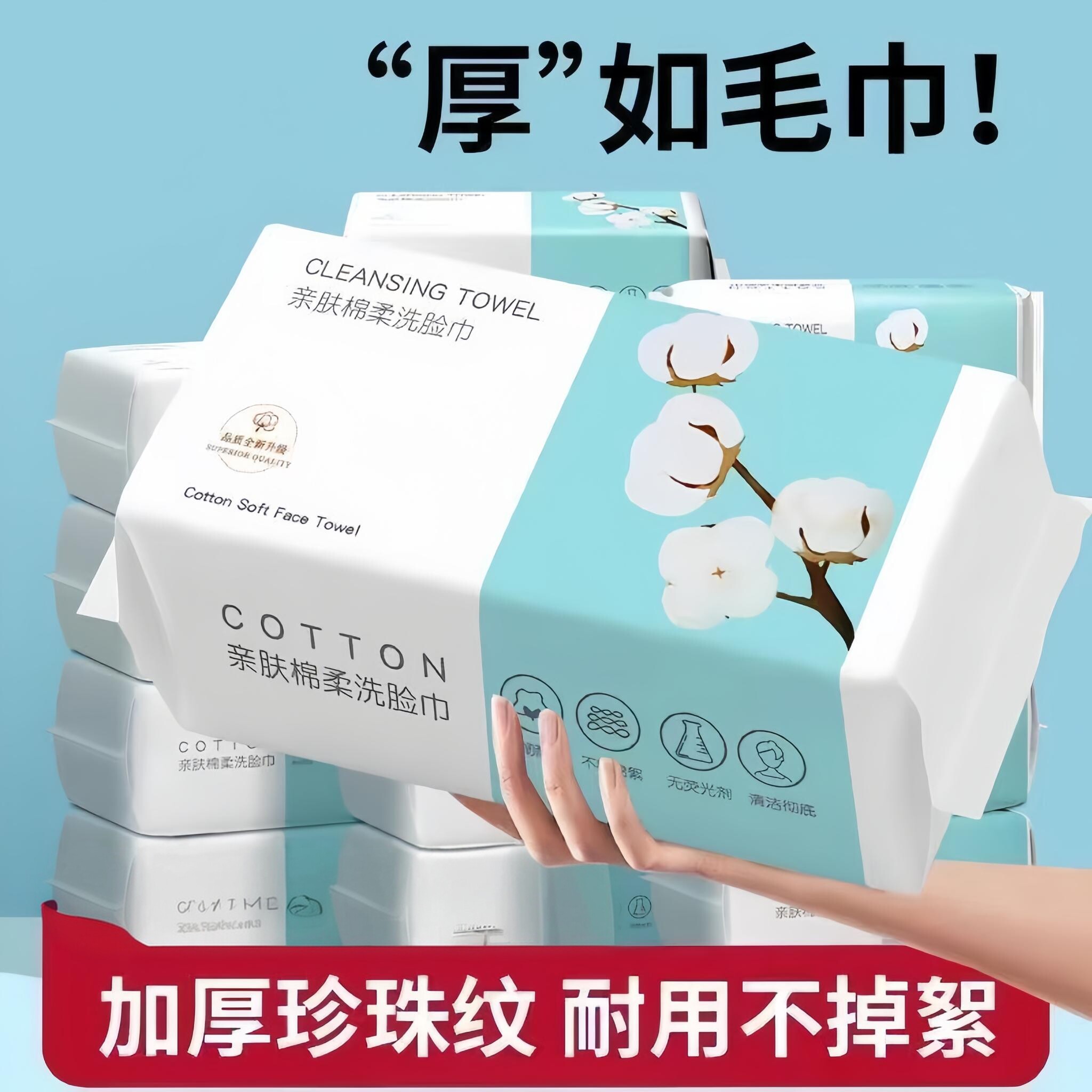 洗脸巾一次性纯棉加厚抽取式擦脸卸妆巾干湿两用洁面纸