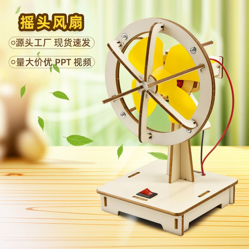 儿童手工科技科学实验小制作玩具