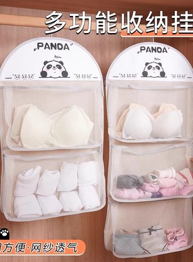 多层袜子收纳挂袋衣柜内衣内裤门后悬挂神器网兜宿舍收纳袋整理