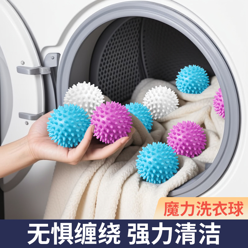 特大洗衣球强力去污防缠绕滚筒家用衣服球摩擦加厚不缠洗衣去污球