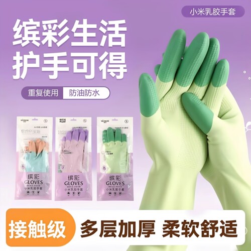 家务手套厨房洗碗手套