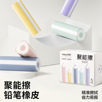 铅笔橡皮擦无屑超干净不留痕