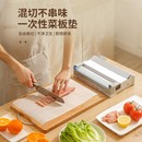 一次性菜板pe垫防滑抗菌厨房砧板切肉纸户外占板切菜案板辅食粘板