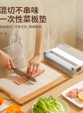 一次性菜板pe垫防滑抗菌厨房砧板切肉纸户外占板切菜案板辅食粘板