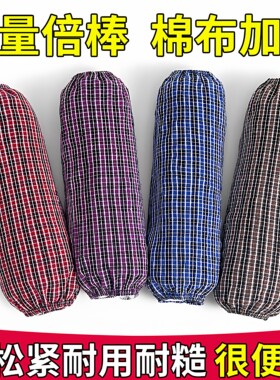 护袖成人粗棉工作加长格子秋冬