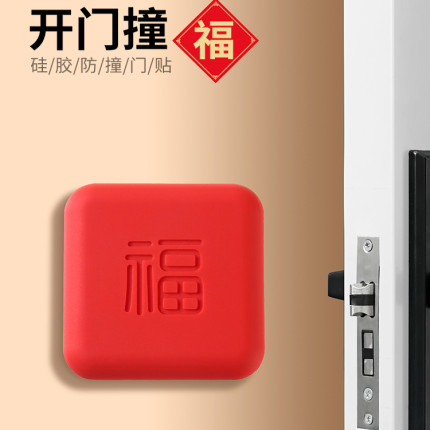 门吸免打孔门挡防撞卫生间硅胶橡胶加厚门碰门档门把手垫家用