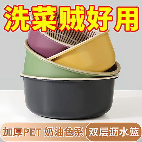 洗菜盆淘米水果盘双层沥水篮