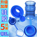 水桶盖子纯净矿泉水密封盖可重复使用硅胶密封性万能塞 通用型桶装