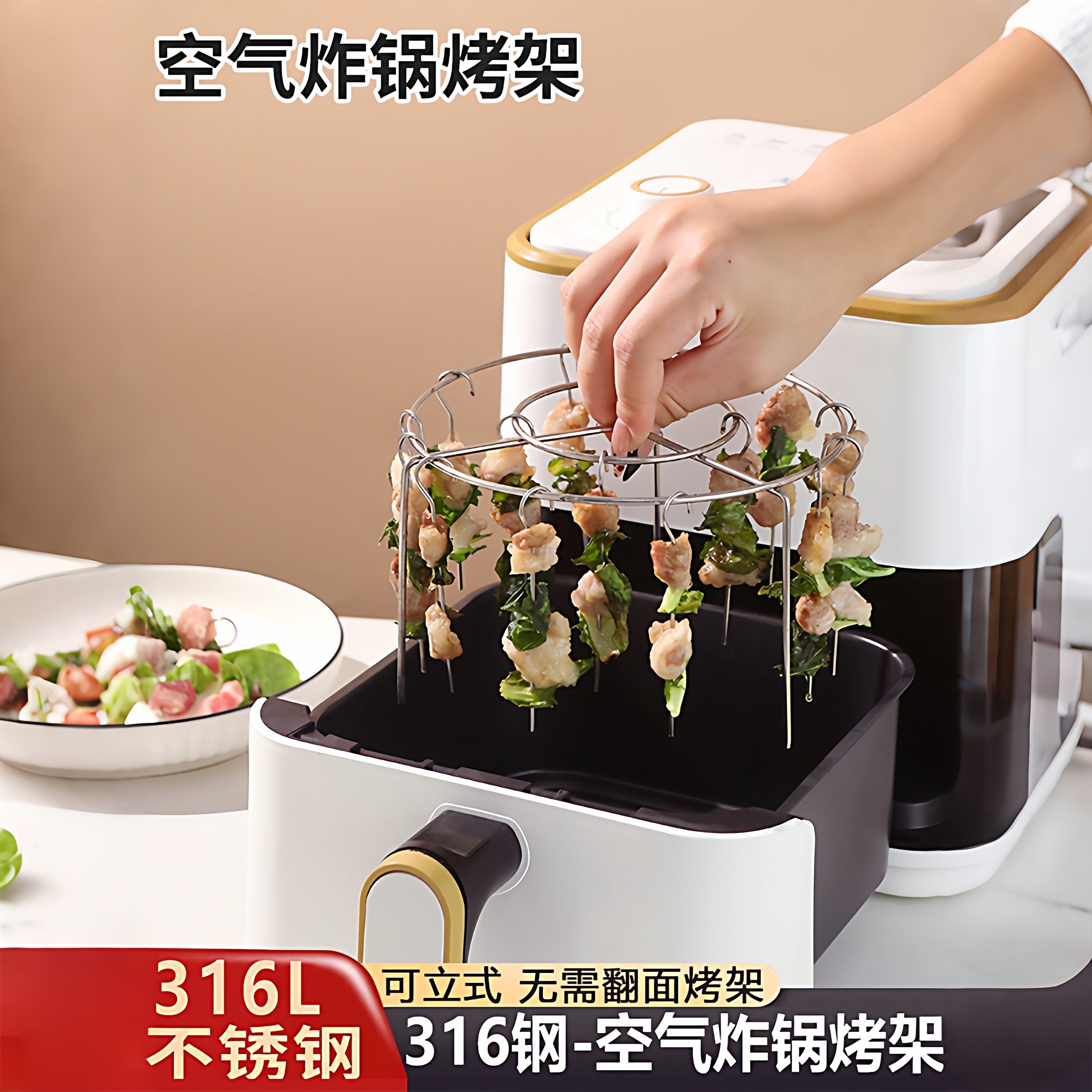 空气炸锅烧烤架立式烧烤架烤箱不锈钢圆形烤串烤肉吊挂专用立式架