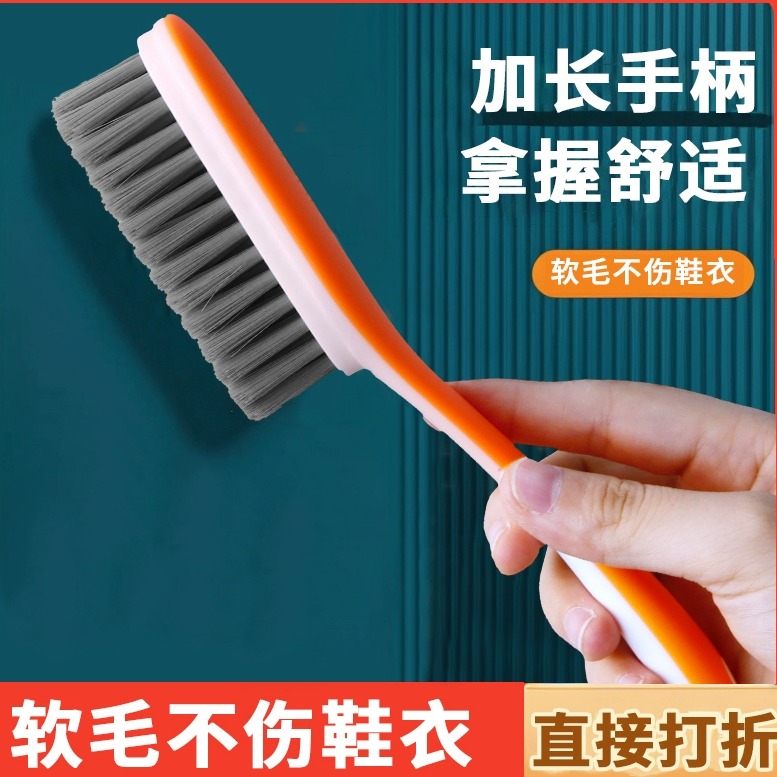 鞋刷子刷鞋神器洗鞋刷子家用