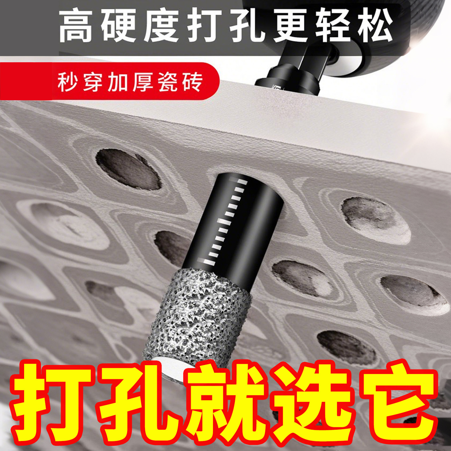 瓷砖打孔钻头不加水玻璃大理石干打石材陶瓷全瓷玻化砖专用开孔器