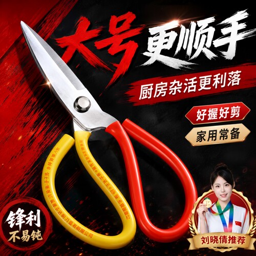 大剪刀家用厨房专用工业用裁缝剪子商用皮革布剪骨头锋利剪