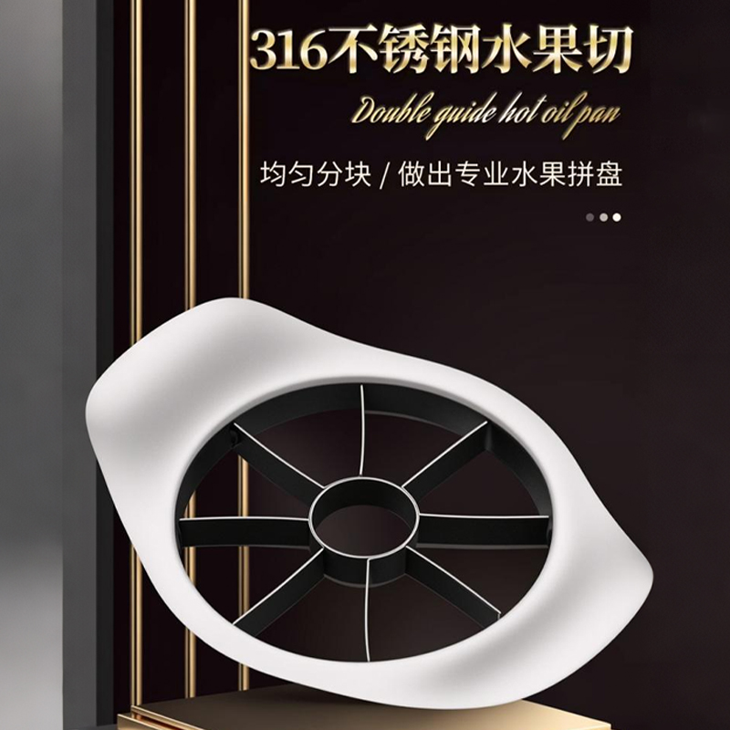 不锈钢多功能水果分割器