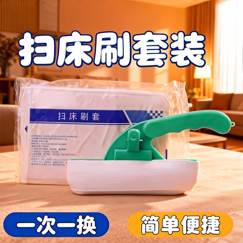 一次性家用家用床上粘毛刷
