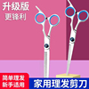 理发美发剪刀专业打薄剪发平牙剪刘海神器自己剪头发套装家用男女