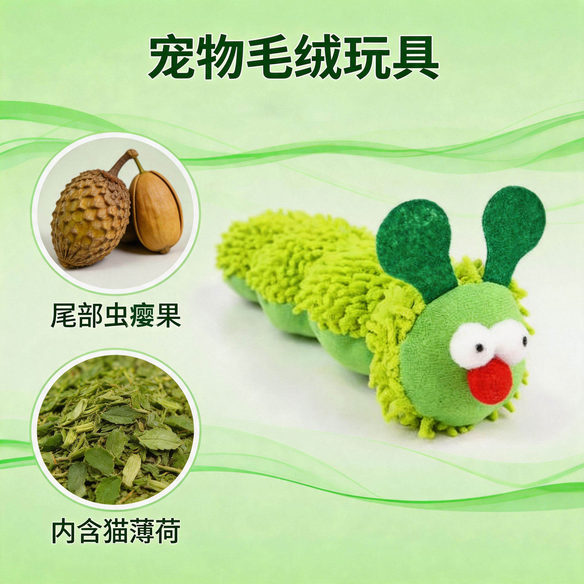 猫薄荷毛毛虫玩具含虫瘿果自嗨解闷互动耐抓咬抱枕宠物猫毛绒玩具