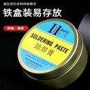 焊锡膏助焊膏电池松香助焊剂强力易上锡焊接黄色焊导电焊烙铁无铅