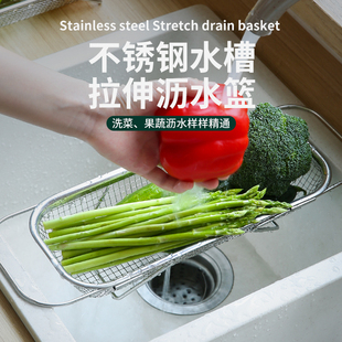 316水槽沥水篮不锈钢厨房水池伸缩洗菜盆架多功能餐具碗筷沥水架