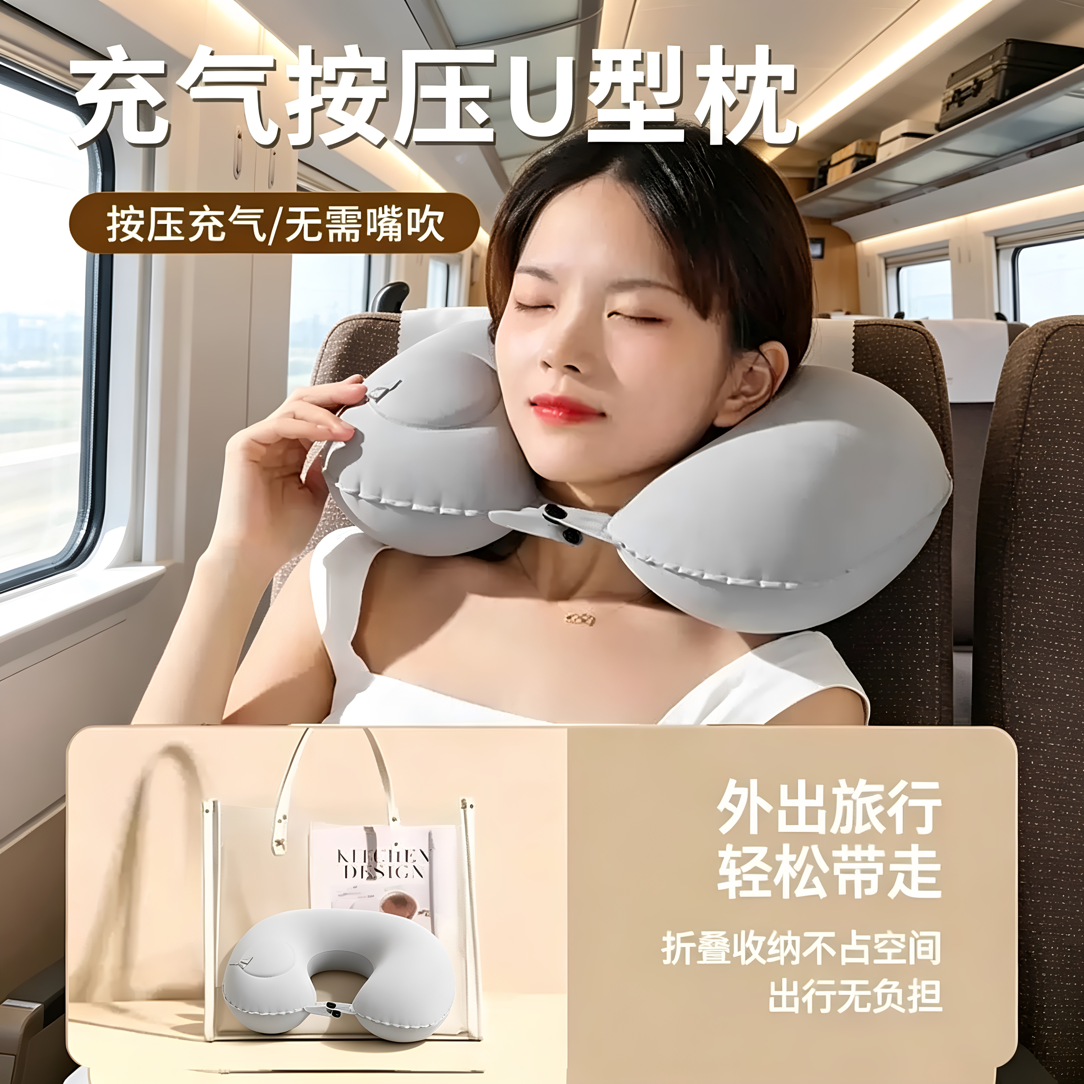 按压充气u型枕便携折叠护颈枕