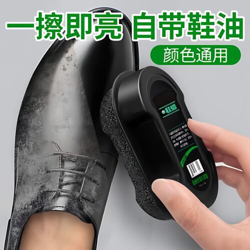 一擦就亮无色鞋擦擦鞋刷擦鞋工具不伤皮鞋抛光保养增亮海绵皮鞋擦