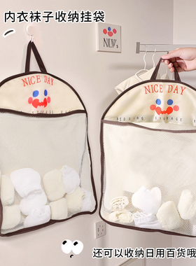 袜子收纳挂袋门后装内衣的袋子网兜挂式布艺宿舍衣柜侧面侧边网袋