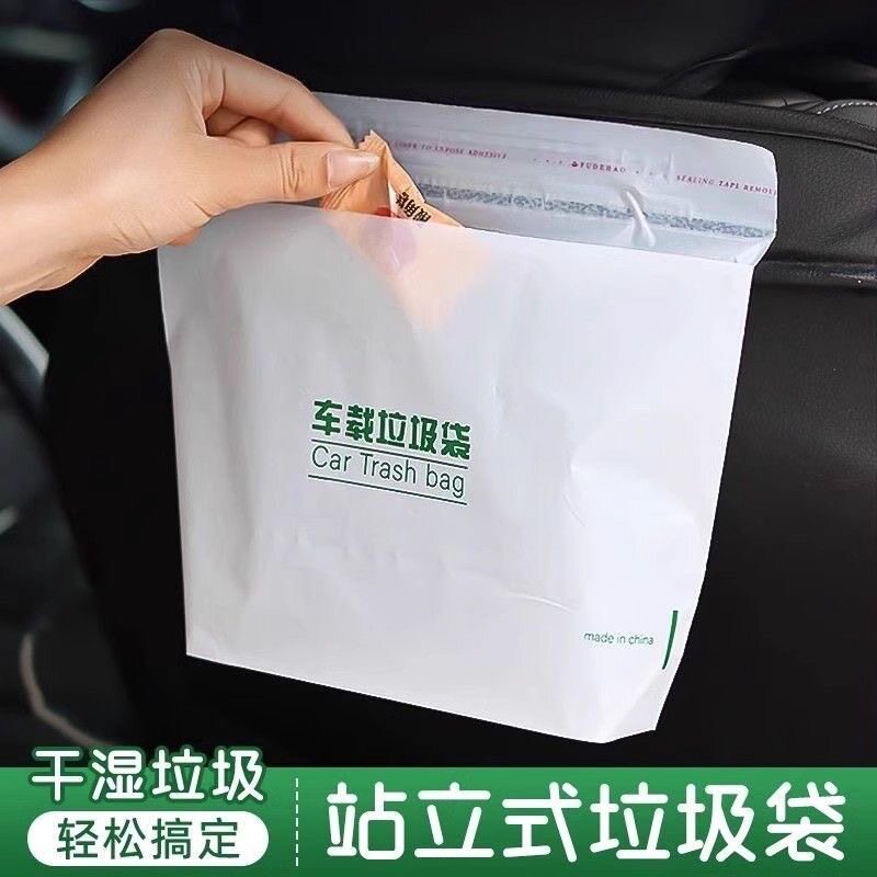 车载垃圾袋一次性可粘贴多功能清洁袋宿舍清洁袋自立式车用垃圾袋