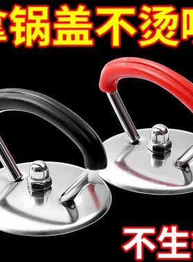 通用锅盖上面的把手不锈钢硅胶防烫耐高温锅盖帽提手玻璃头配件