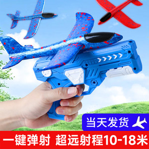 儿童弹射飞机枪软弹发射器