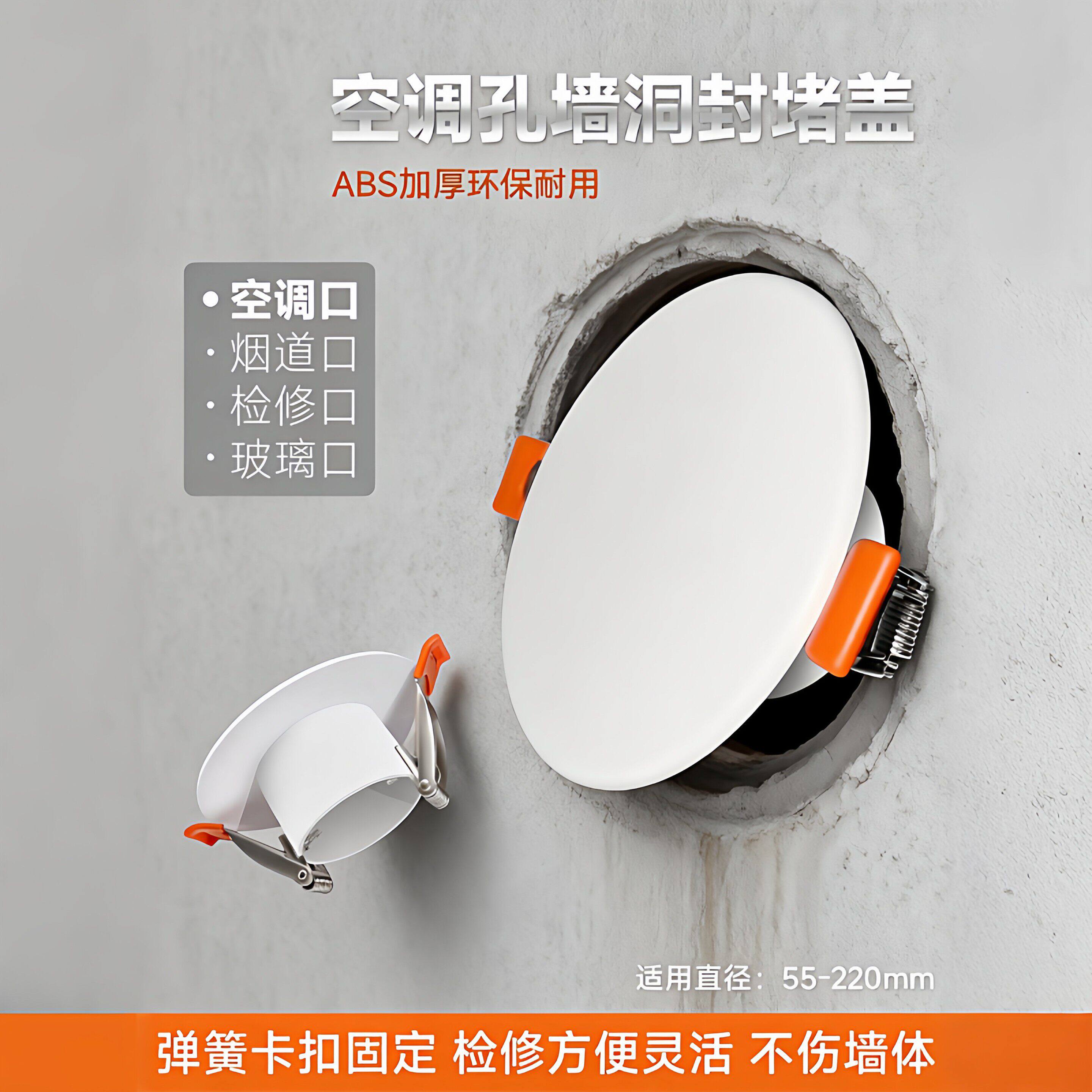 墙洞装饰盖空调口封堵吊顶筒灯遮丑盖玻璃孔墙洞盖板烟道口密封器