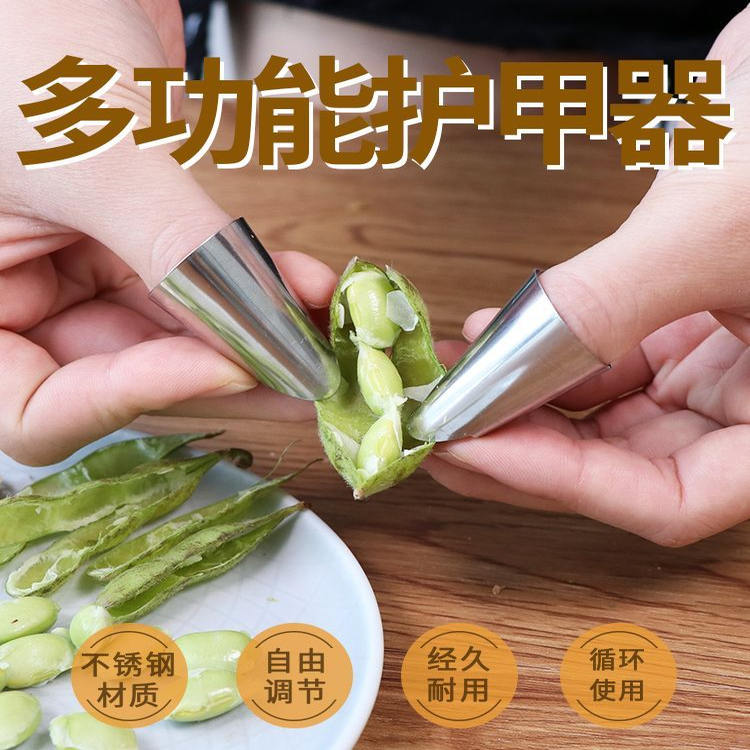 铁指甲护指神器指头保护套
