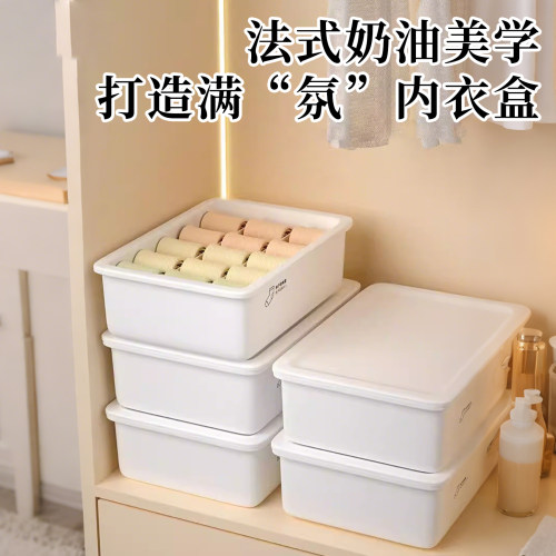 三合一内衣收纳盒衣柜分格