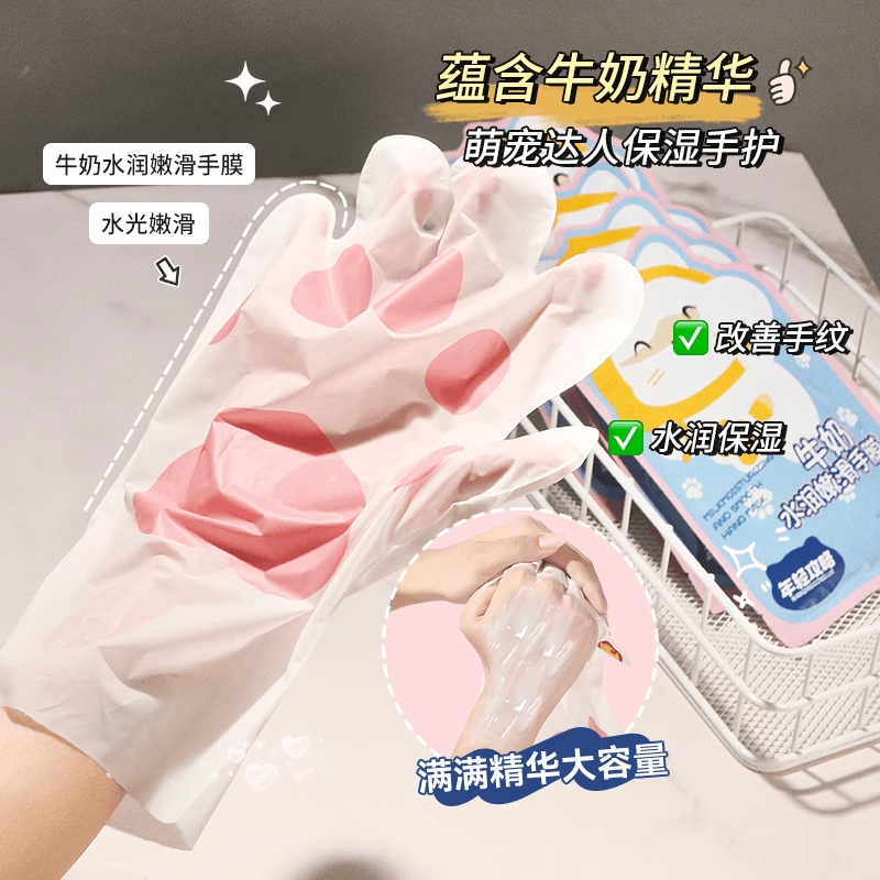 牛奶水润嫩滑手膜去角质补水保湿嫩肤去死皮手部护理嫩白手膜手套,美容护肤/美体/精油,手膜,淘宝优惠券,粉丝福利购,淘宝优惠卷