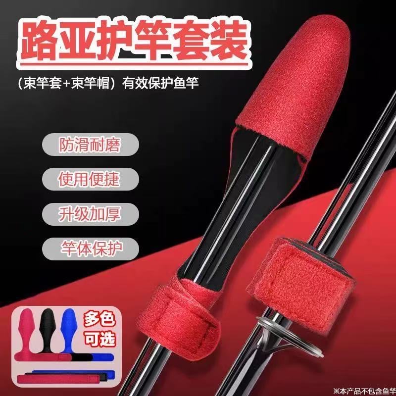 護竿套竿稍帽魔術貼魚竿袋