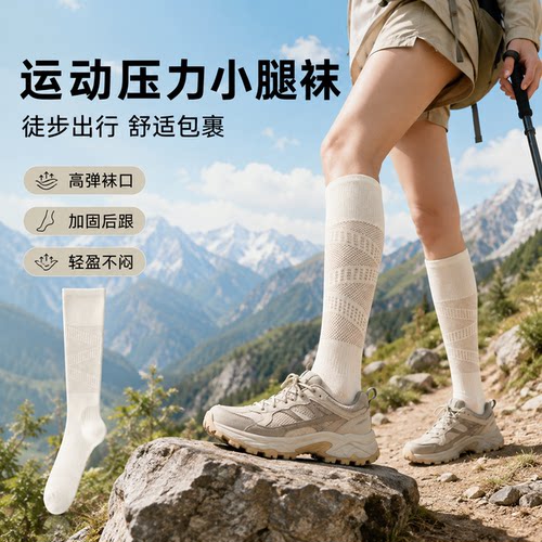 运动瘦小腿袜羽毛球吸汗耐脏不勒