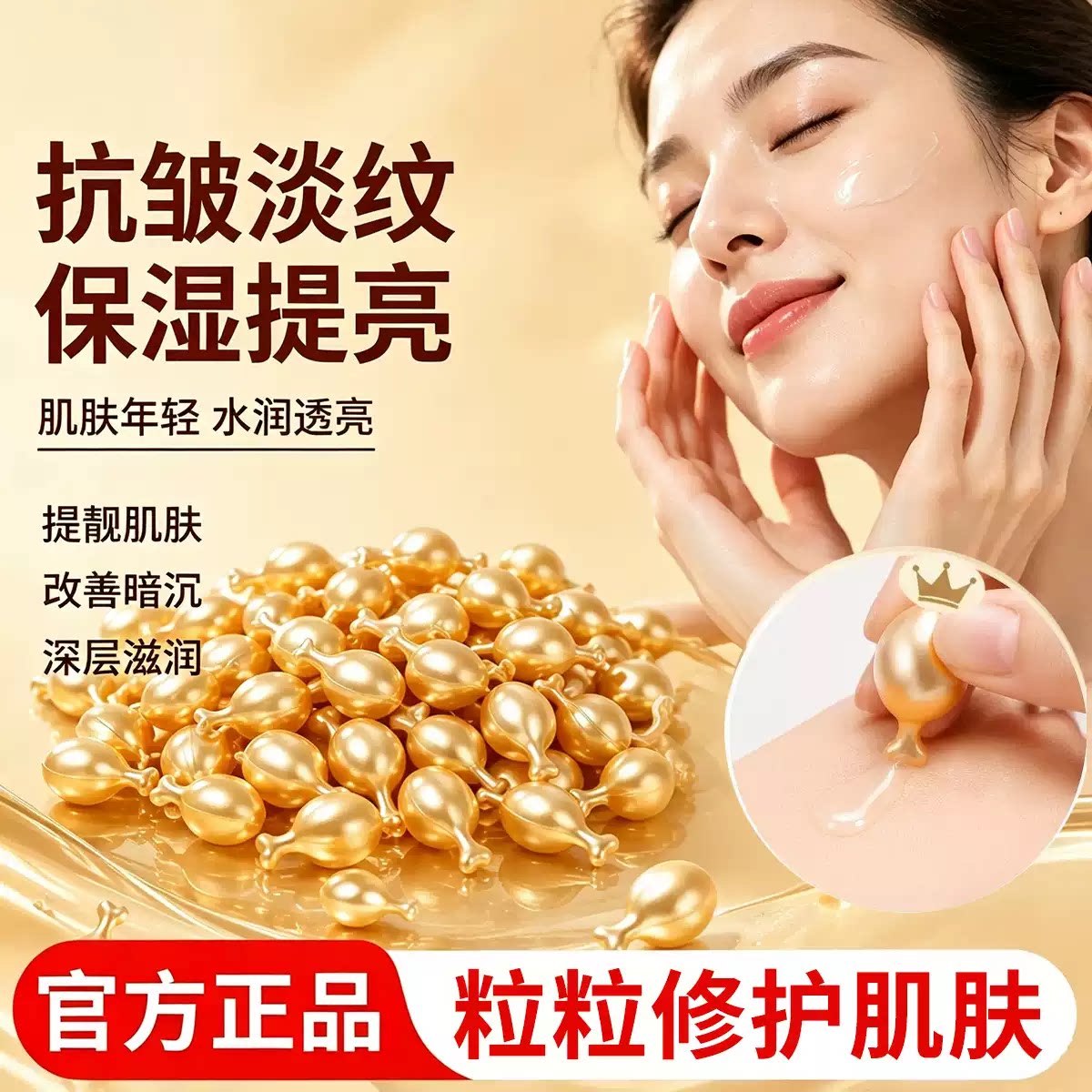 胶原蛋白手部次抛精华