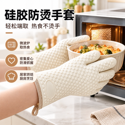 隔热手套硅胶厨房稳固隔热烤箱蒸锅烘焙隔热加厚款微波炉手套