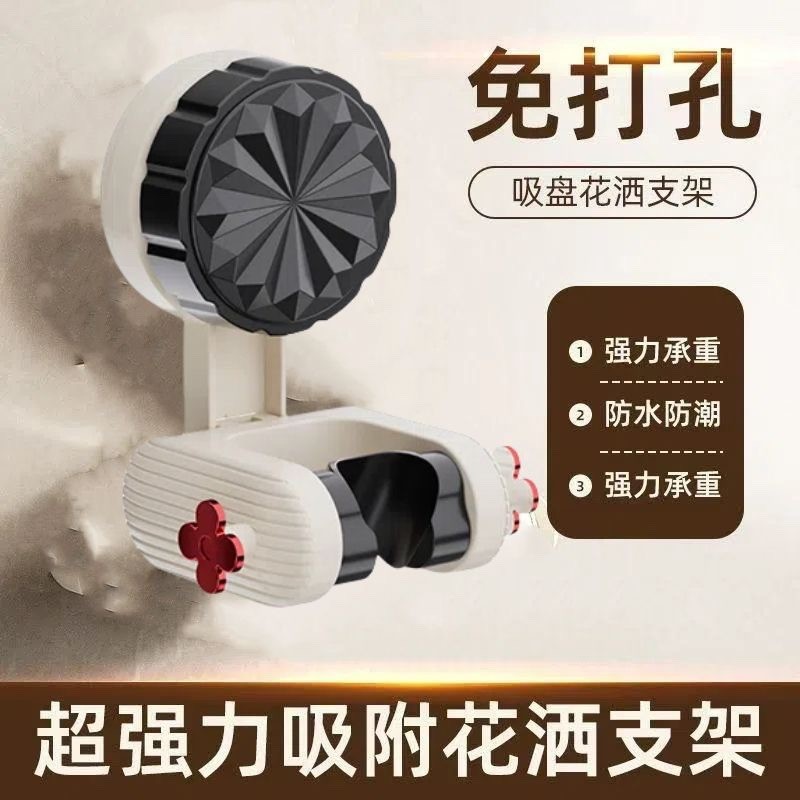 可移动吸盘花洒支架家用花架淋浴莲蓬头固定神器免打孔调节底座