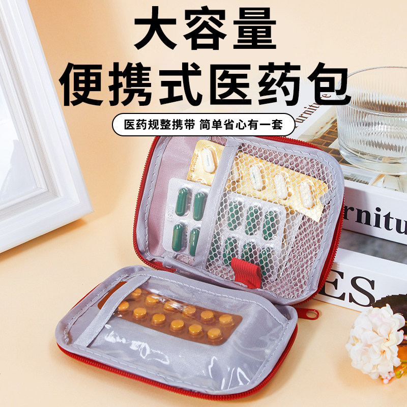 旅行医药包便携药品收纳包居家大容量儿童药包防疫医疗药物袋箱盒
