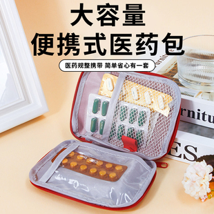 旅行医药包便携药品收纳包居家大容量儿童药包防疫医疗药物袋箱盒
