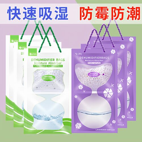 除湿袋家用吸水除湿防潮卧室干燥剂可挂式宿舍衣柜香氛除湿袋